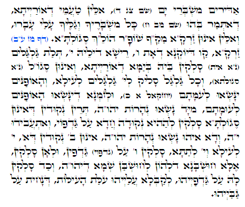Holy Zohar text. Daily Zohar -308.