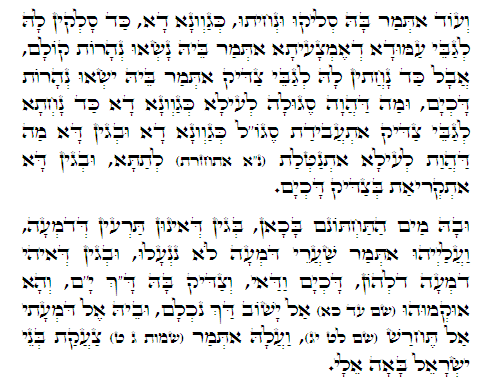 Holy Zohar text. Daily Zohar -310.
