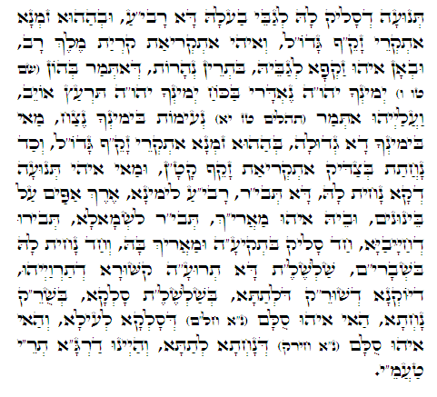 Holy Zohar text. Daily Zohar -311.