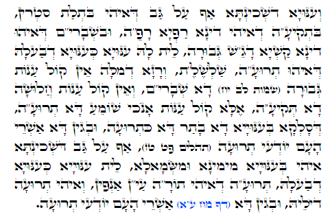 Holy Zohar text. Daily Zohar -312.