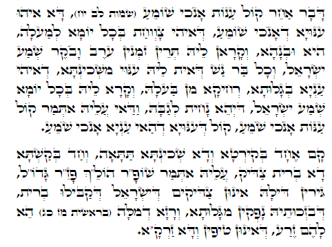 Holy Zohar text. Daily Zohar -313.