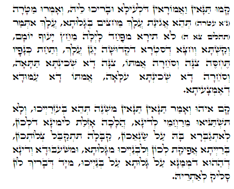 Holy Zohar text. Daily Zohar -314.