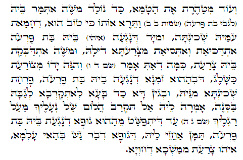 Holy Zohar text. Daily Zohar -318.