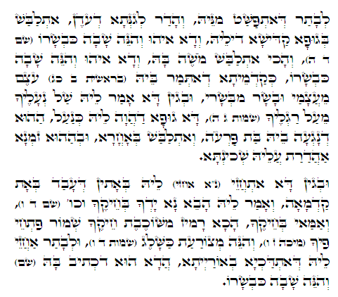 Holy Zohar text. Daily Zohar -319.