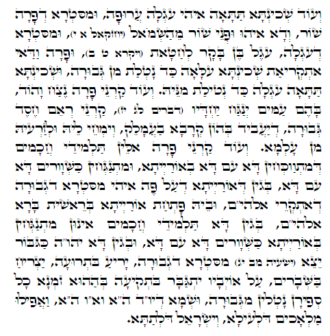 Holy Zohar text. Daily Zohar -320.