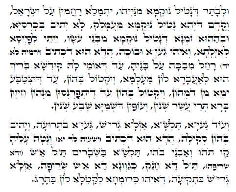 Holy Zohar text. Daily Zohar -321.