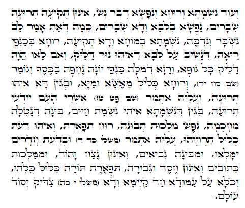 Holy Zohar text. Daily Zohar -325.