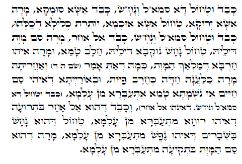 Holy Zohar text. Daily Zohar -326.