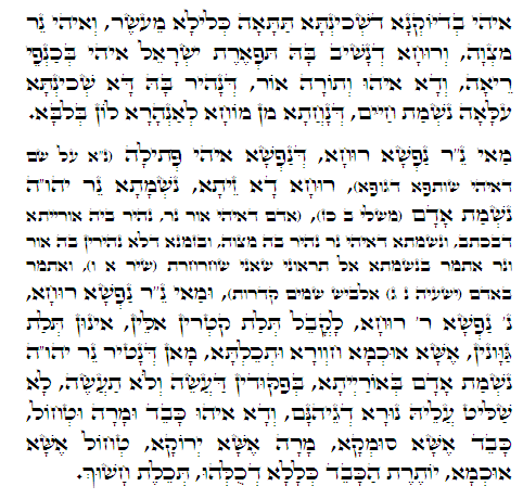 Holy Zohar text. Daily Zohar -329.