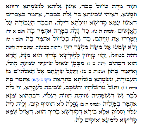 Holy Zohar text. Daily Zohar -332.