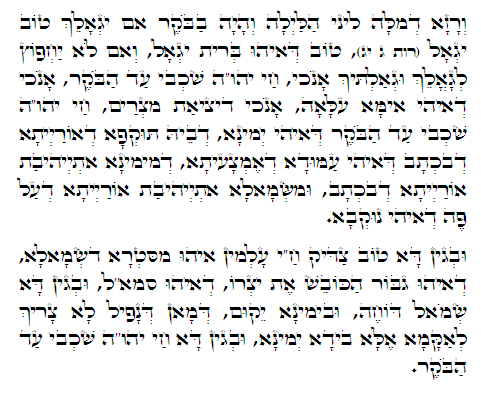 Holy Zohar text. Daily Zohar -333.
