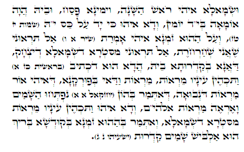 Holy Zohar text. Daily Zohar -334.
