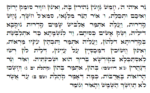 Holy Zohar text. Daily Zohar -335.