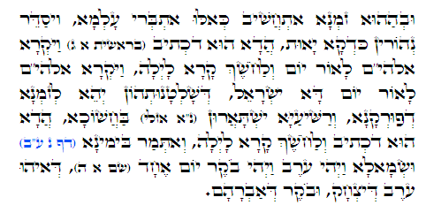 Holy Zohar text. Daily Zohar -338.