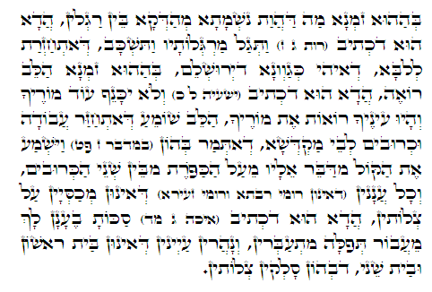 Holy Zohar text. Daily Zohar -339.