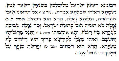 Holy Zohar text. Daily Zohar -340.