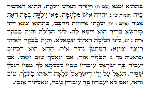 Holy Zohar text. Daily Zohar -341.