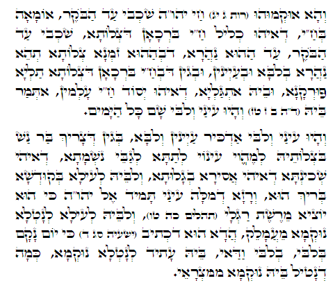 Holy Zohar text. Daily Zohar -342.