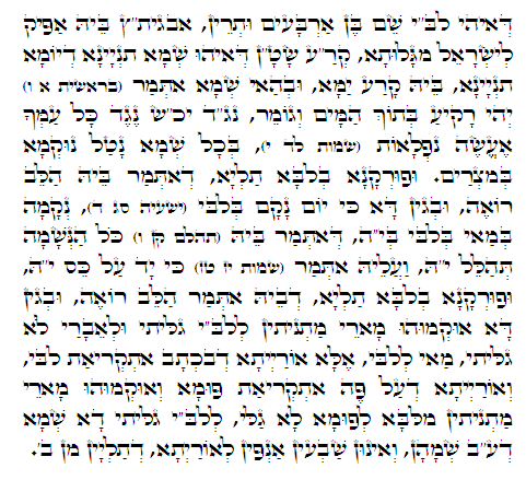 Holy Zohar text. Daily Zohar -343.