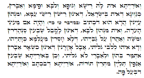 Holy Zohar text. Daily Zohar -344.