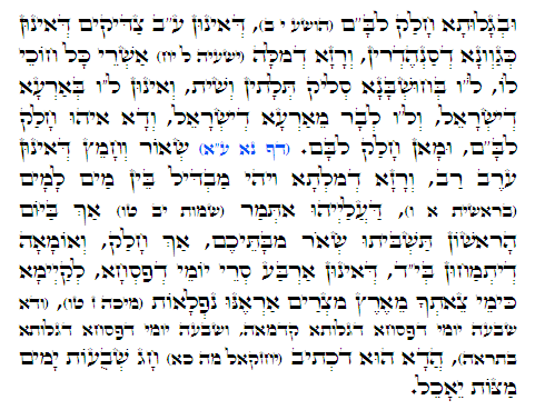Holy Zohar text. Daily Zohar -345.