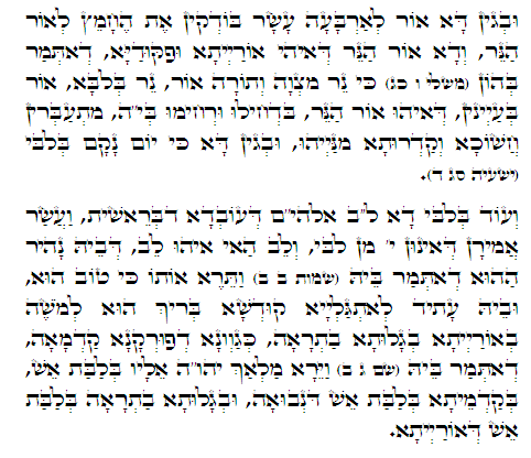 Holy Zohar text. Daily Zohar -346.