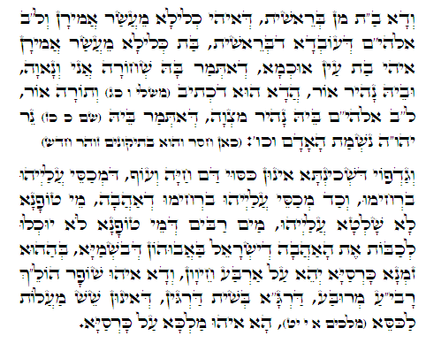 Holy Zohar text. Daily Zohar -347.