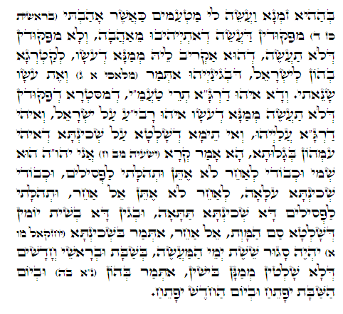 Holy Zohar text. Daily Zohar -348.