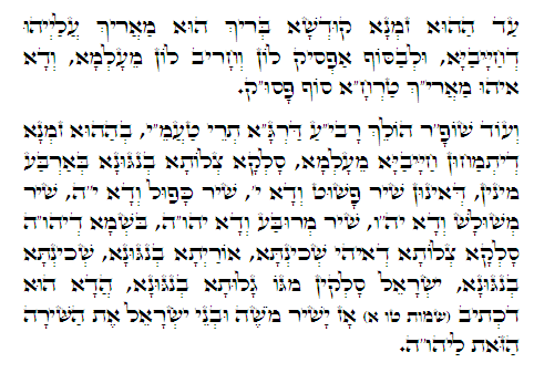 Holy Zohar text. Daily Zohar -351.