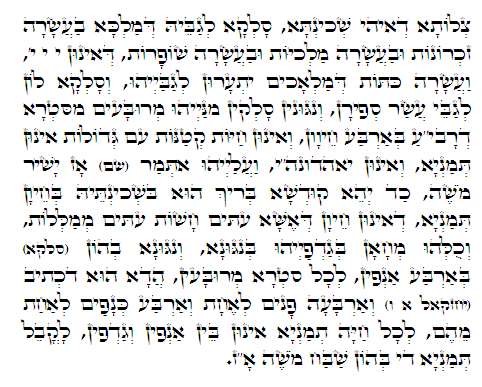Holy Zohar text. Daily Zohar -352.