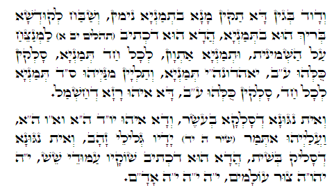 Holy Zohar text. Daily Zohar -353.