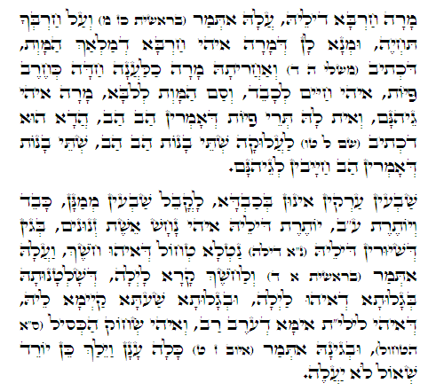 Holy Zohar text. Daily Zohar -358.