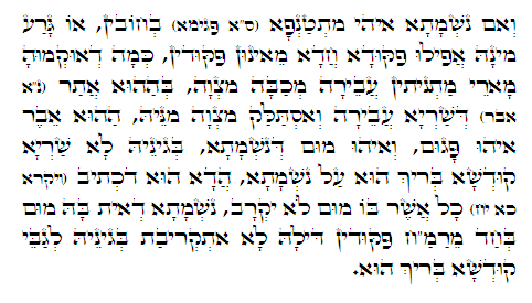 Holy Zohar text. Daily Zohar -361.