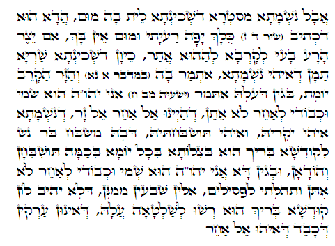Holy Zohar text. Daily Zohar -362.