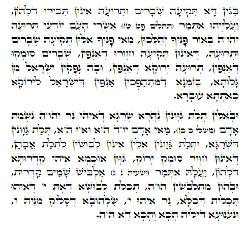 Holy Zohar text. Daily Zohar -364.