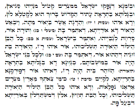 Holy Zohar text. Daily Zohar -373.