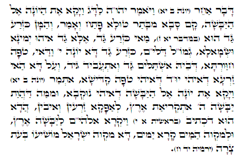 Holy Zohar text. Daily Zohar -375.