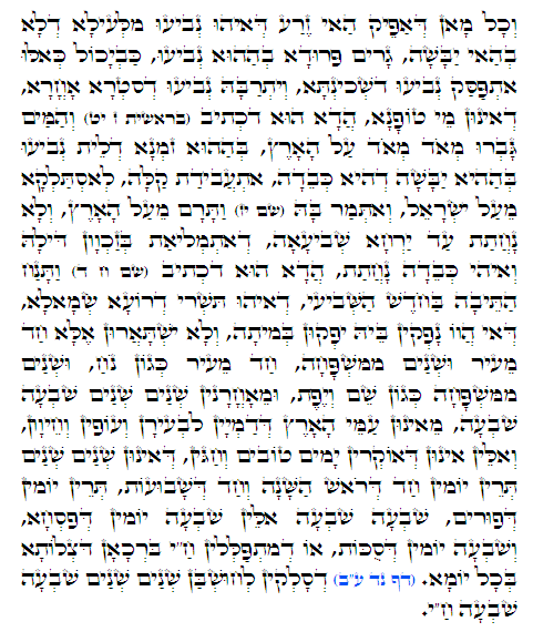 Holy Zohar text. Daily Zohar -377.