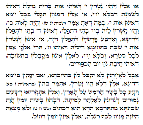 Holy Zohar text. Daily Zohar -378.