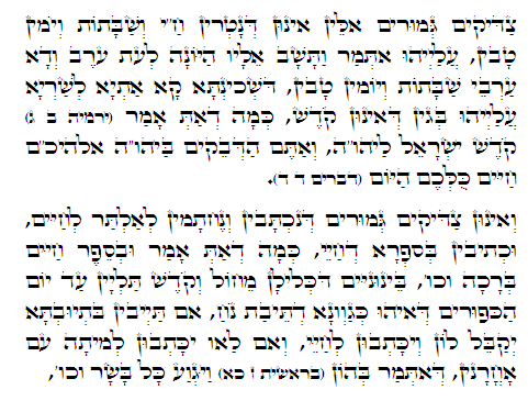 Holy Zohar text. Daily Zohar -379.