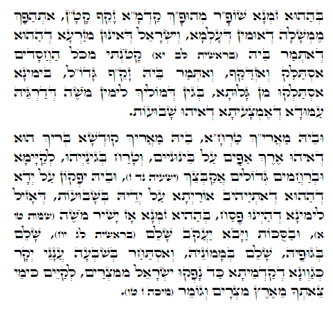 Holy Zohar text. Daily Zohar -383.