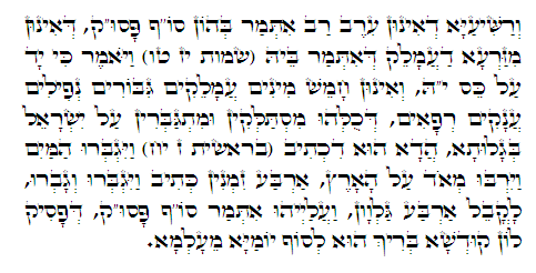 Holy Zohar text. Daily Zohar -384.