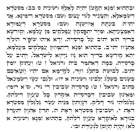 Holy Zohar text. Daily Zohar -385.