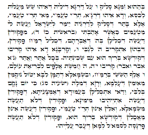 Holy Zohar text. Daily Zohar -386.