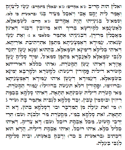 Holy Zohar text. Daily Zohar -387.