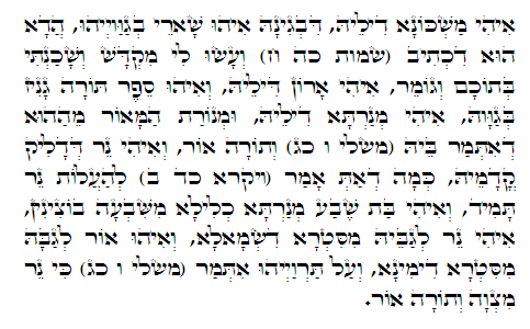 Holy Zohar text. Daily Zohar -389.