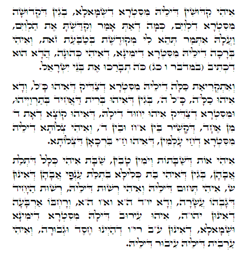 Holy Zohar text. Daily Zohar -390.