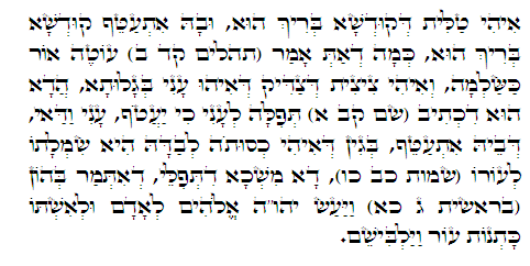 Holy Zohar text. Daily Zohar -391.