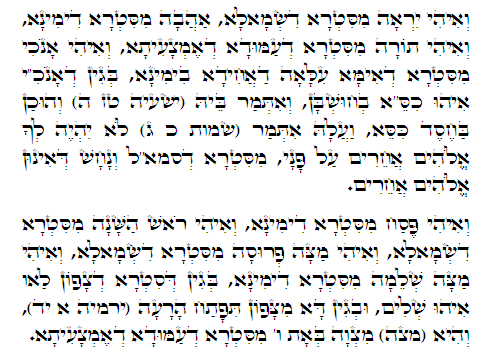 Holy Zohar text. Daily Zohar -393.