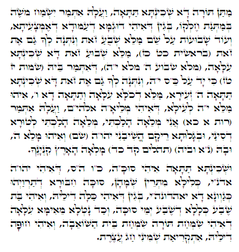 Holy Zohar text. Daily Zohar -395.